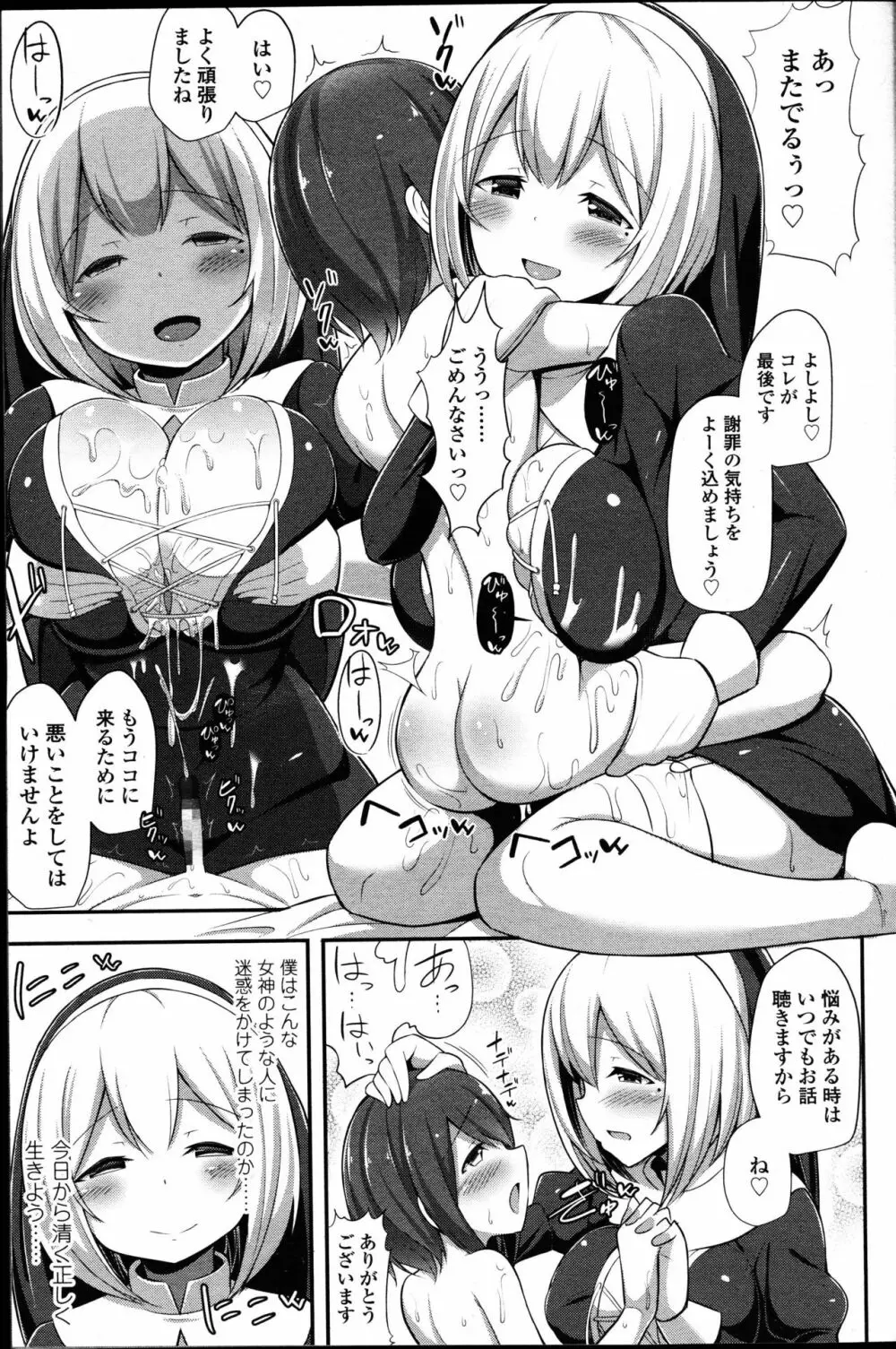 ガールズフォーム Vol.14 Page.273