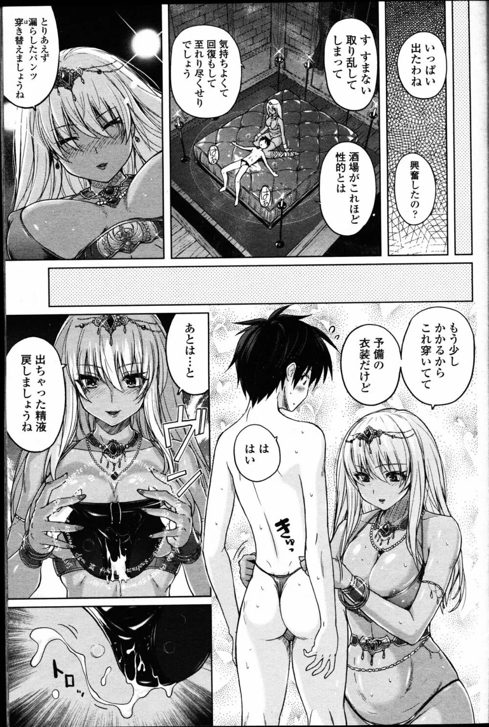 ガールズフォーム Vol.14 Page.297