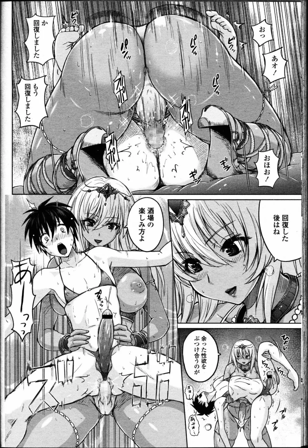 ガールズフォーム Vol.14 Page.300