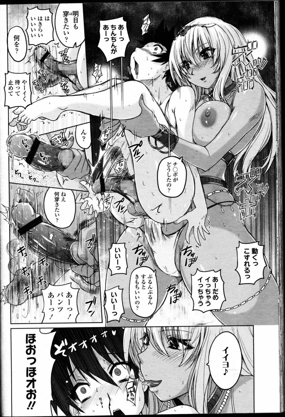 ガールズフォーム Vol.14 Page.302