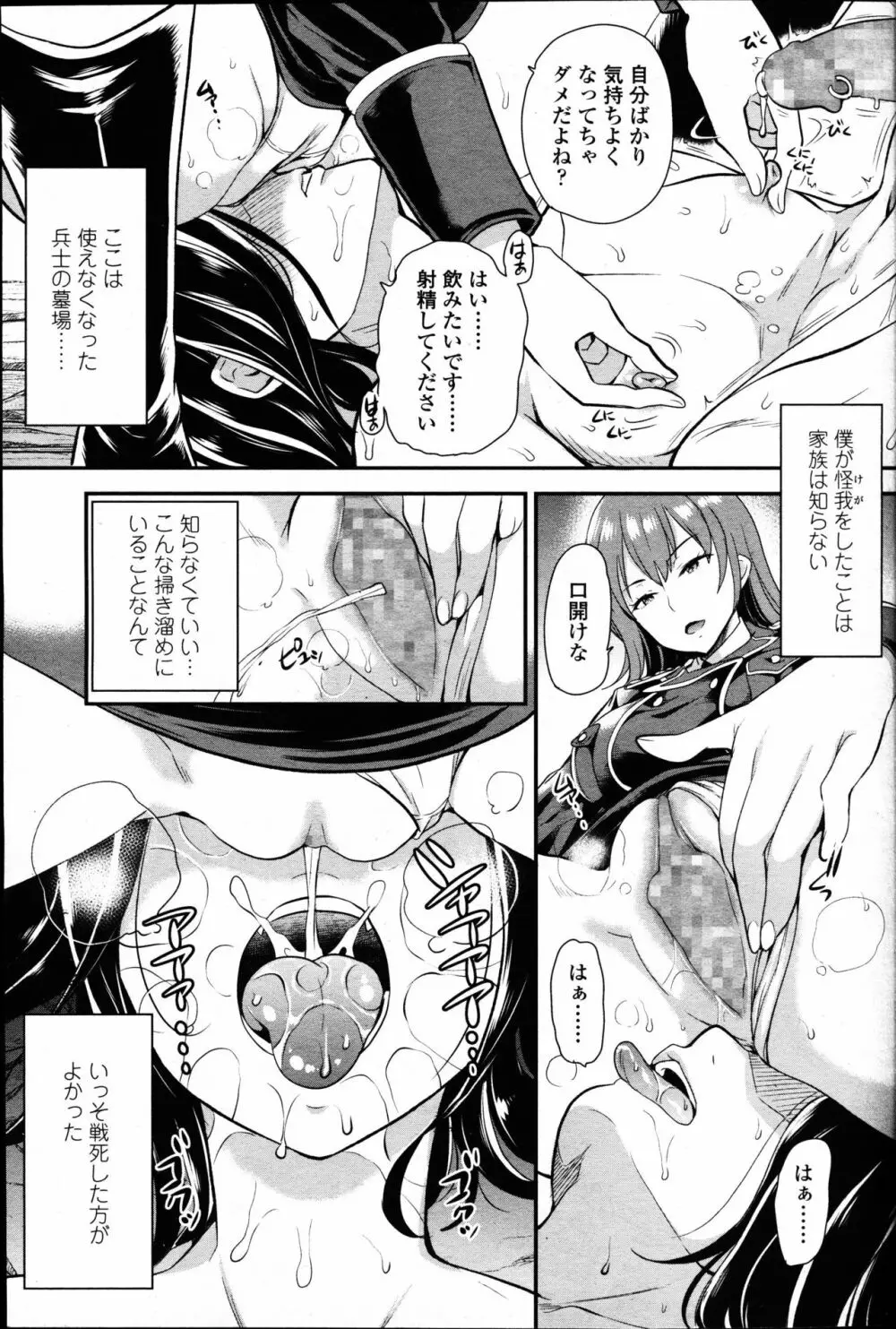 ガールズフォーム Vol.14 Page.31