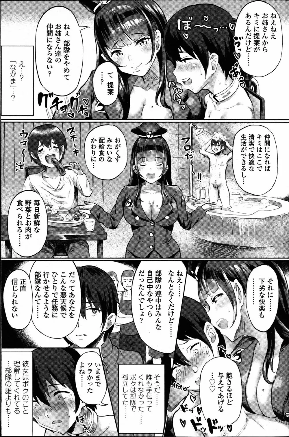 ガールズフォーム Vol.14 Page.313