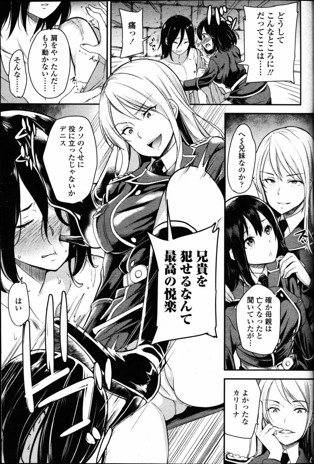 ガールズフォーム Vol.14 Page.33