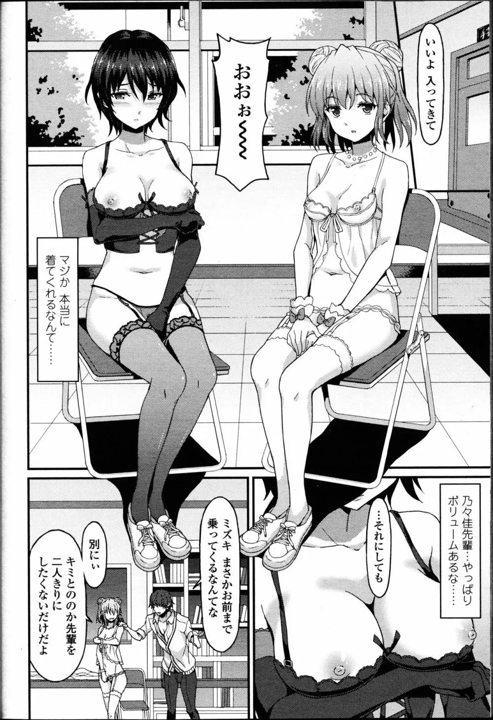 ガールズフォーム Vol.14 Page.332