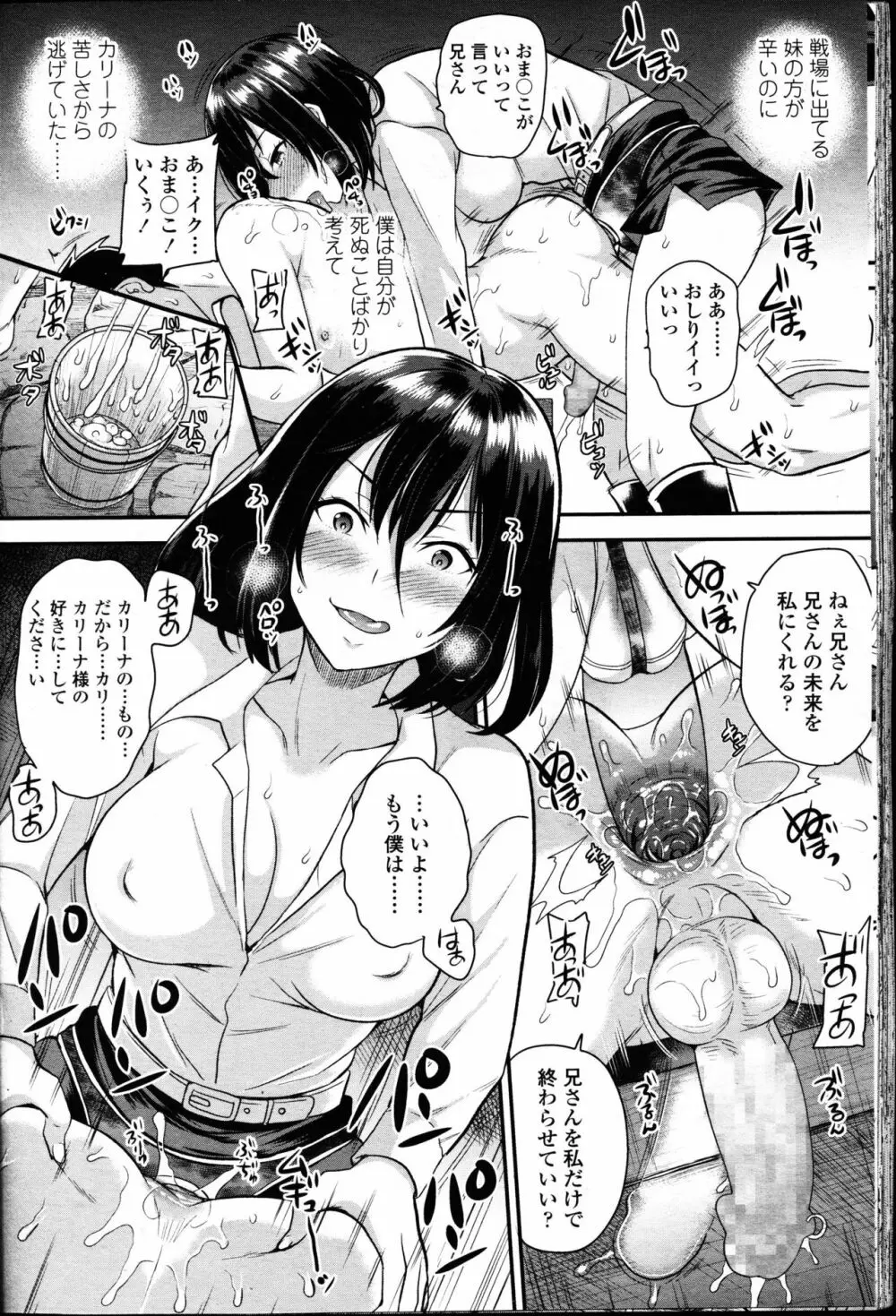 ガールズフォーム Vol.14 Page.46