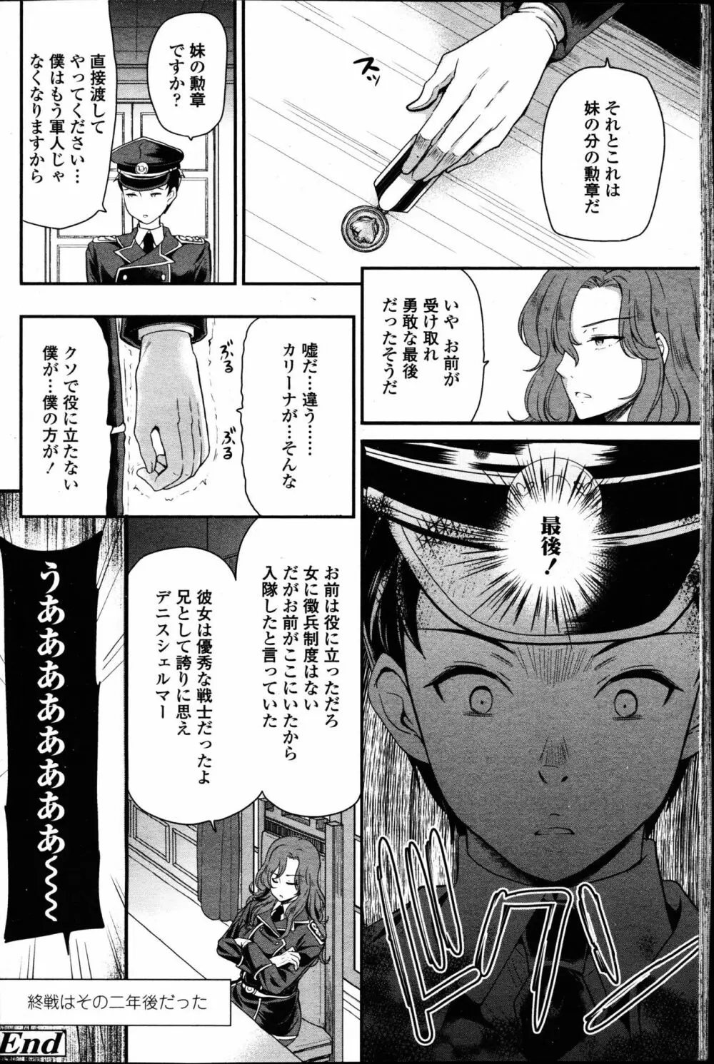 ガールズフォーム Vol.14 Page.48