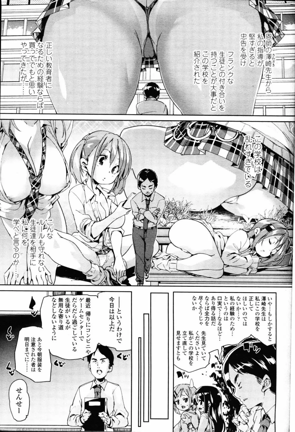 ガールズフォーム Vol.14 Page.5