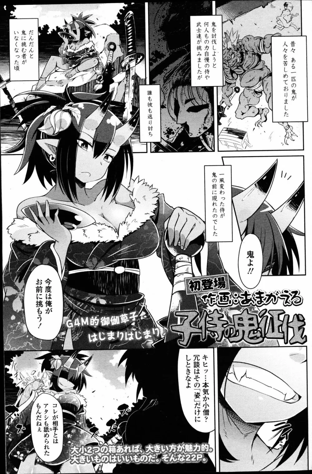 ガールズフォーム Vol.14 Page.77