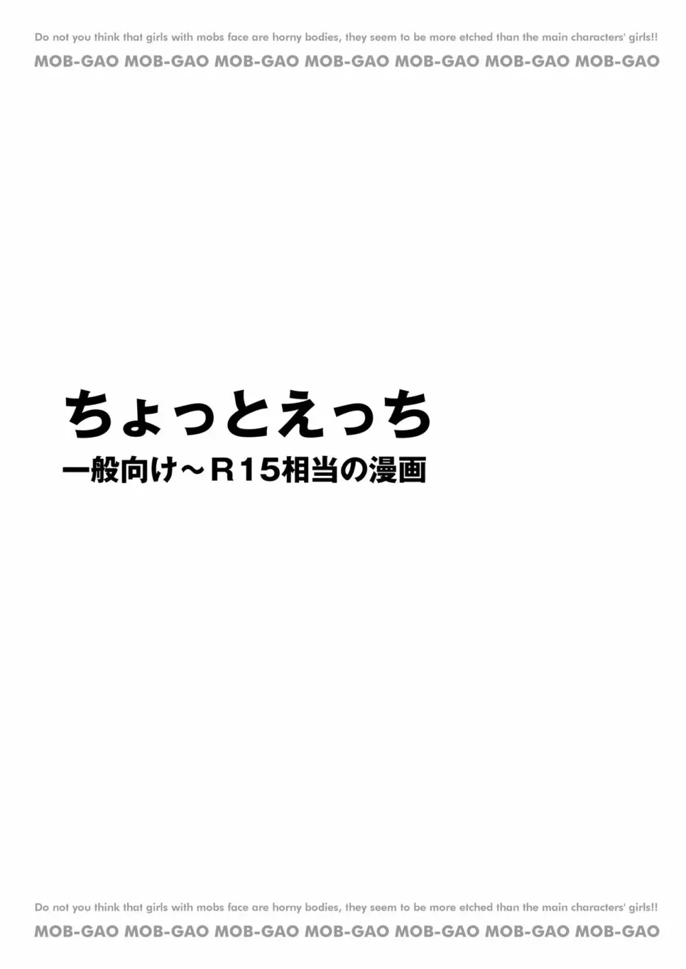 体がエロいモブ顔女子ってなんかむちゃくちゃエロいよね! ～体がエロいモブ顔女子合同本～ Page.35