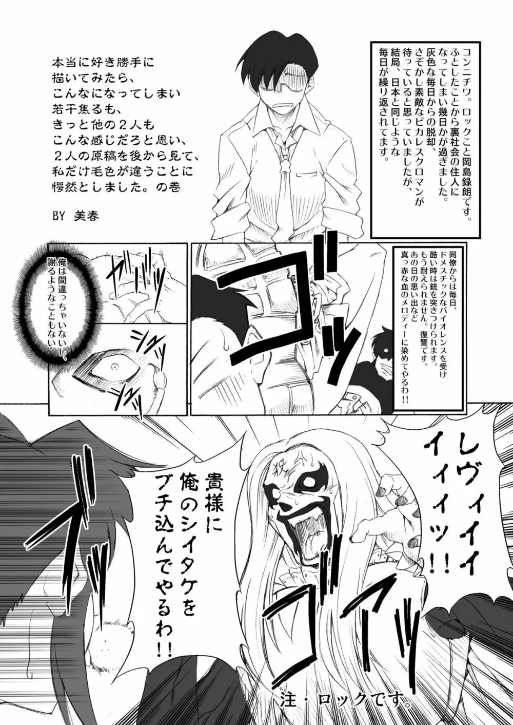 Konjyaku Box Page.7