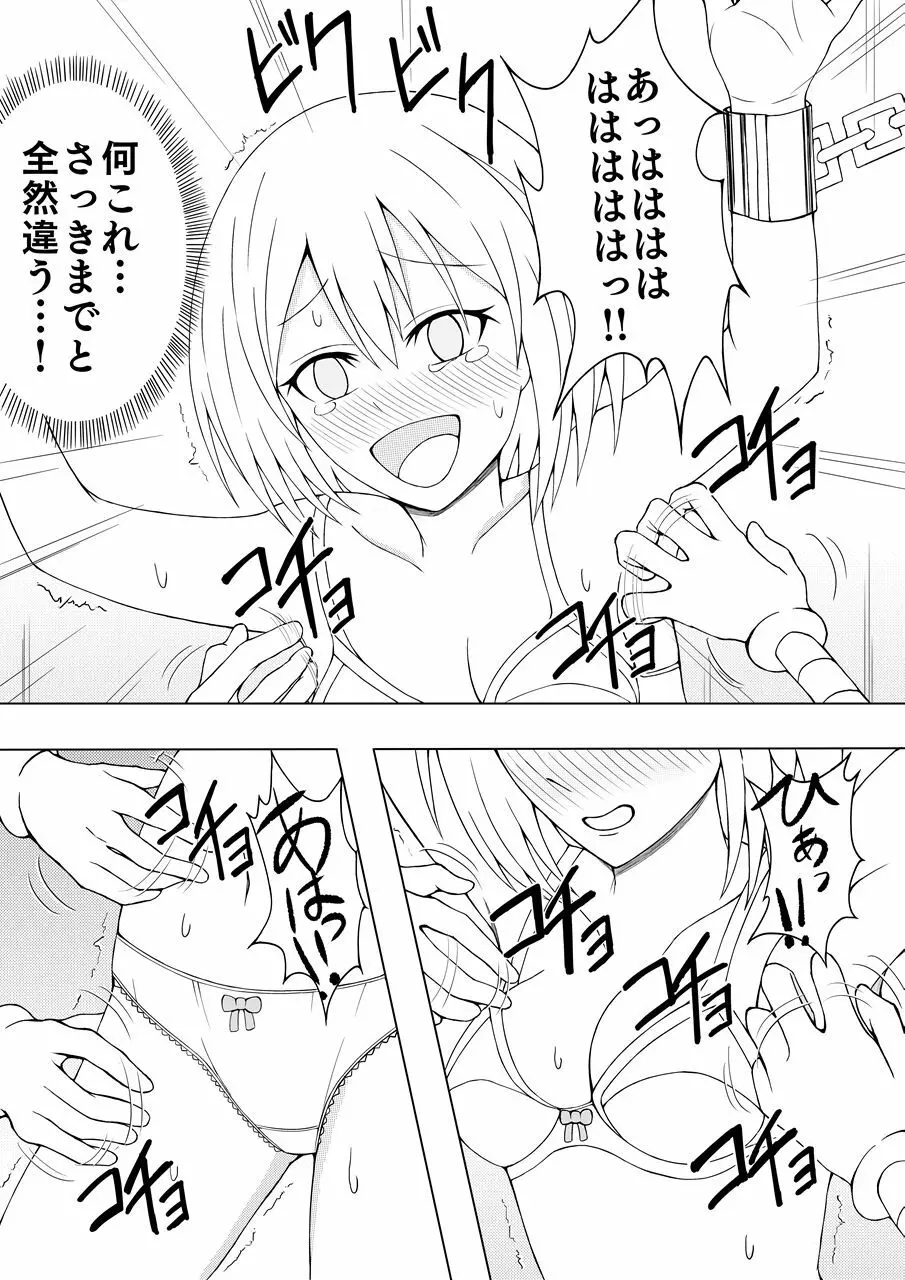 少女くすぐり実験 Page.22