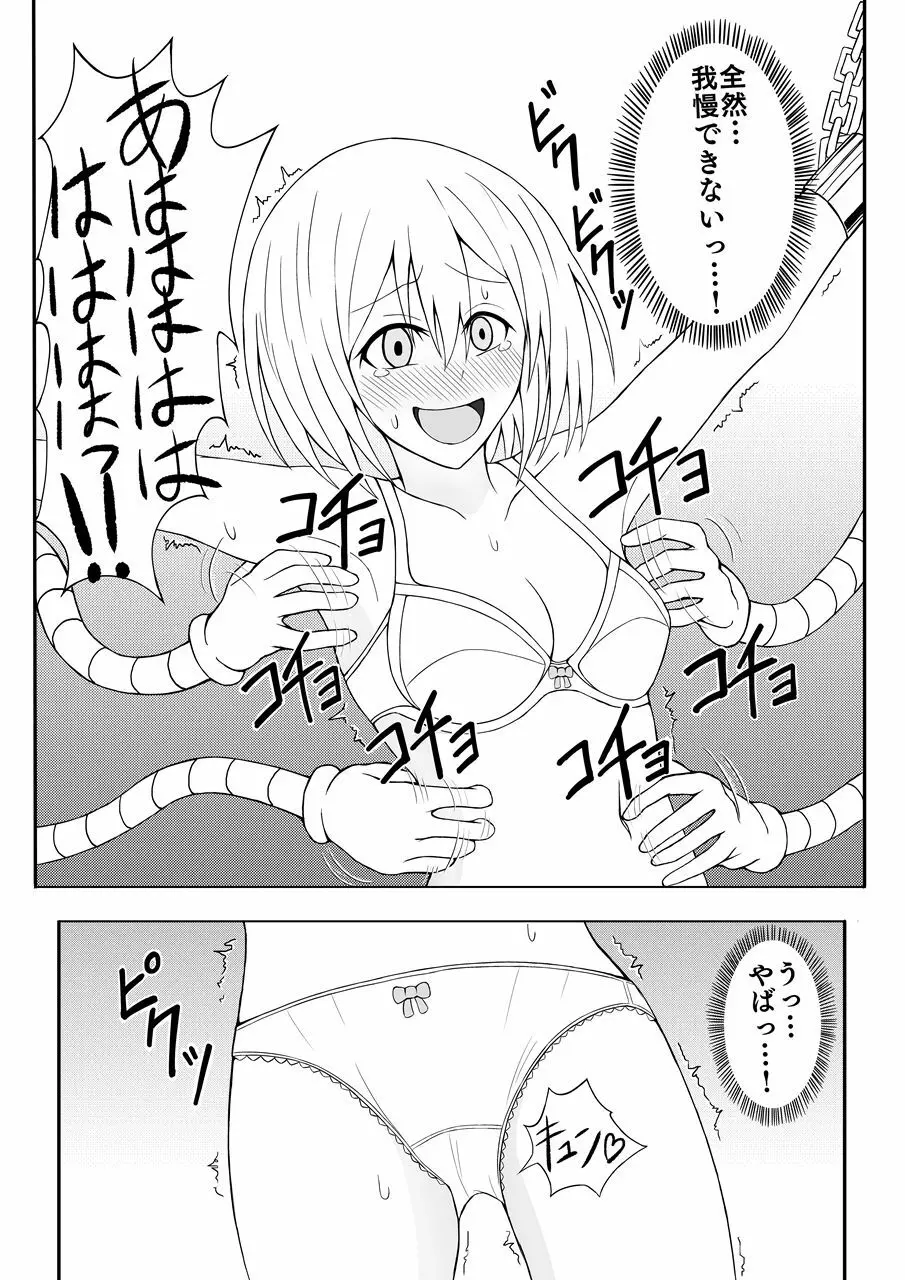 少女くすぐり実験 Page.23