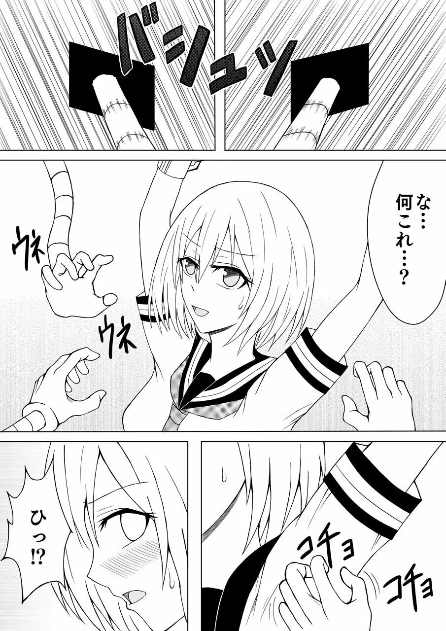 少女くすぐり実験 Page.8