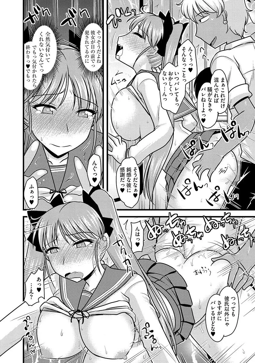 サイベリアマニアックス 痴漢凌辱パラダイス Vol.2 Page.40