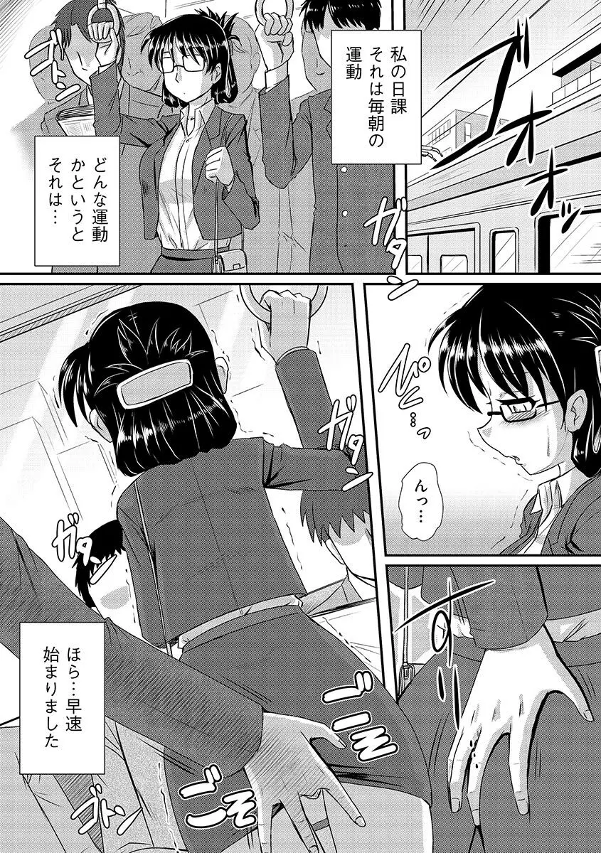 サイベリアマニアックス 痴漢凌辱パラダイス Vol.2 Page.59