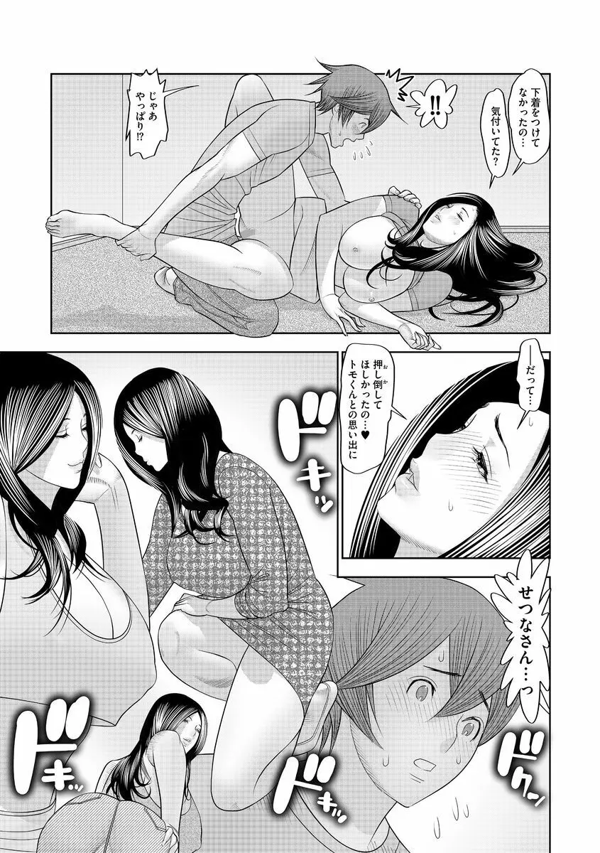 サイベリアマニアックス 人妻蹂躙コレクション Vol.2 Page.109