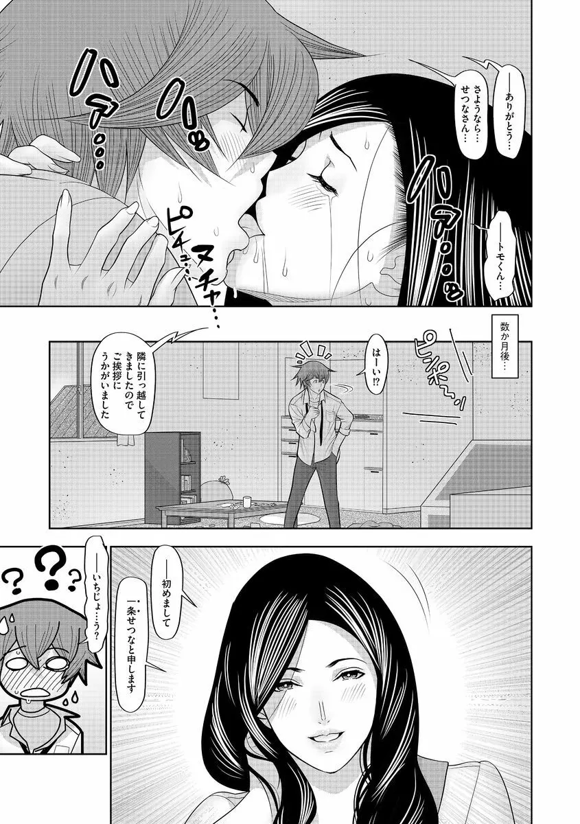 サイベリアマニアックス 人妻蹂躙コレクション Vol.2 Page.117