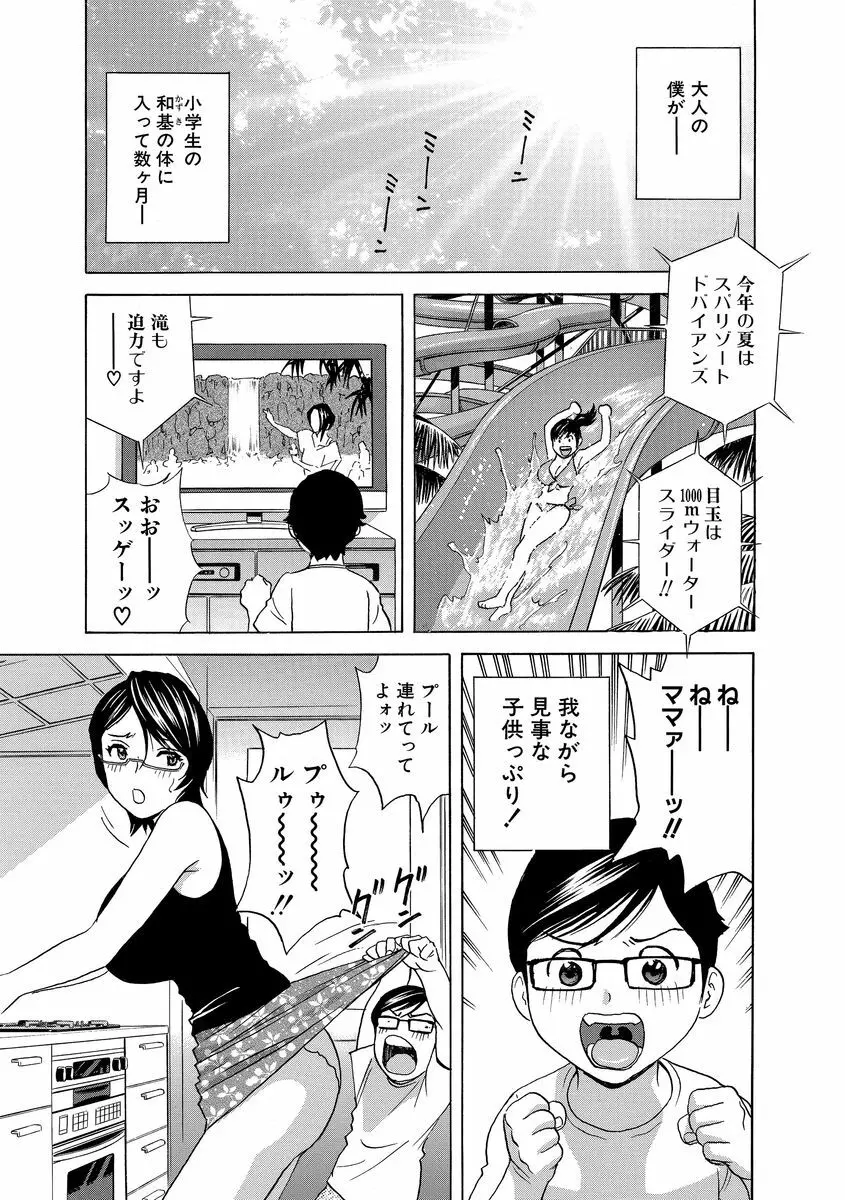 サイベリアマニアックス 人妻蹂躙コレクション Vol.2 Page.127