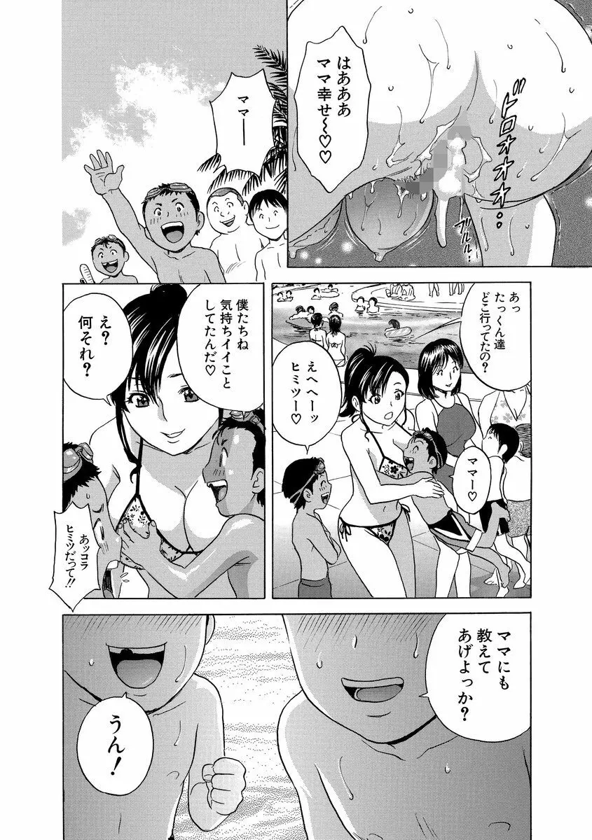 サイベリアマニアックス 人妻蹂躙コレクション Vol.2 Page.156