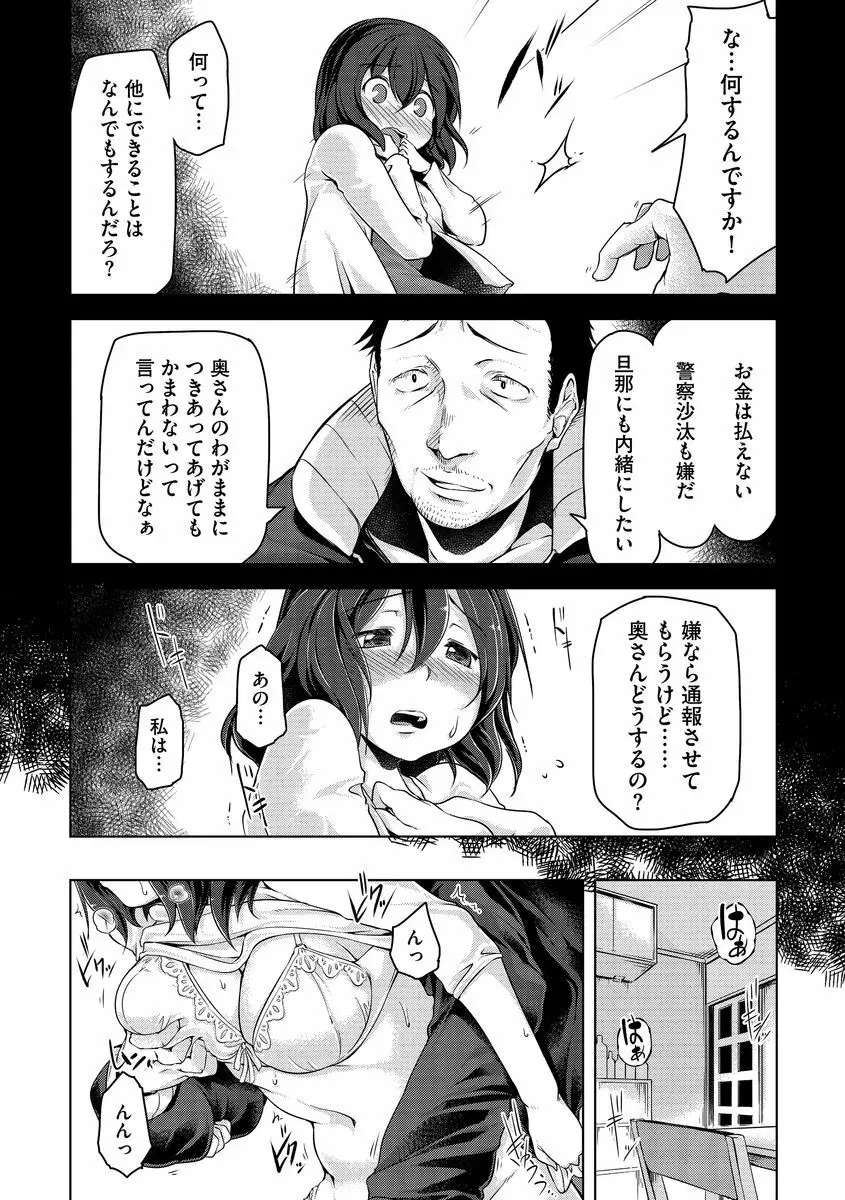 サイベリアマニアックス 人妻蹂躙コレクション Vol.2 Page.35