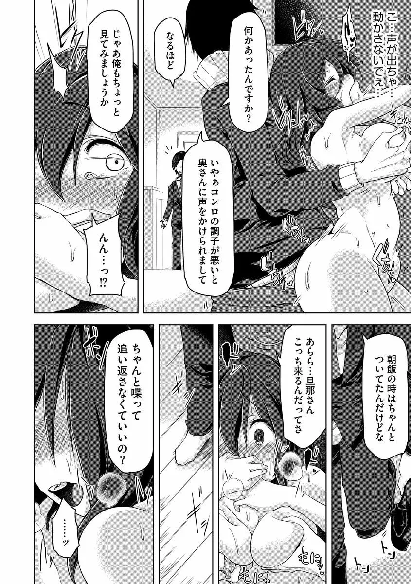 サイベリアマニアックス 人妻蹂躙コレクション Vol.2 Page.40