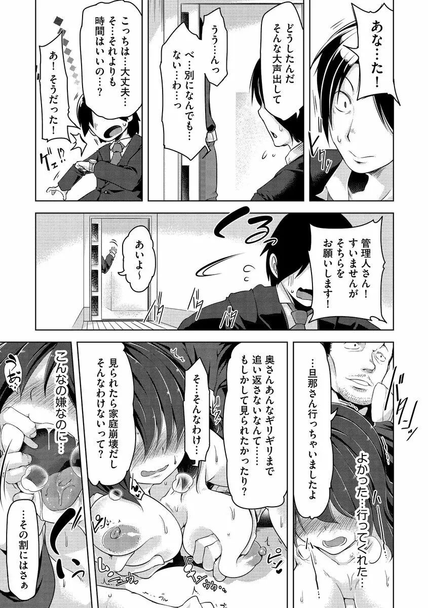 サイベリアマニアックス 人妻蹂躙コレクション Vol.2 Page.41