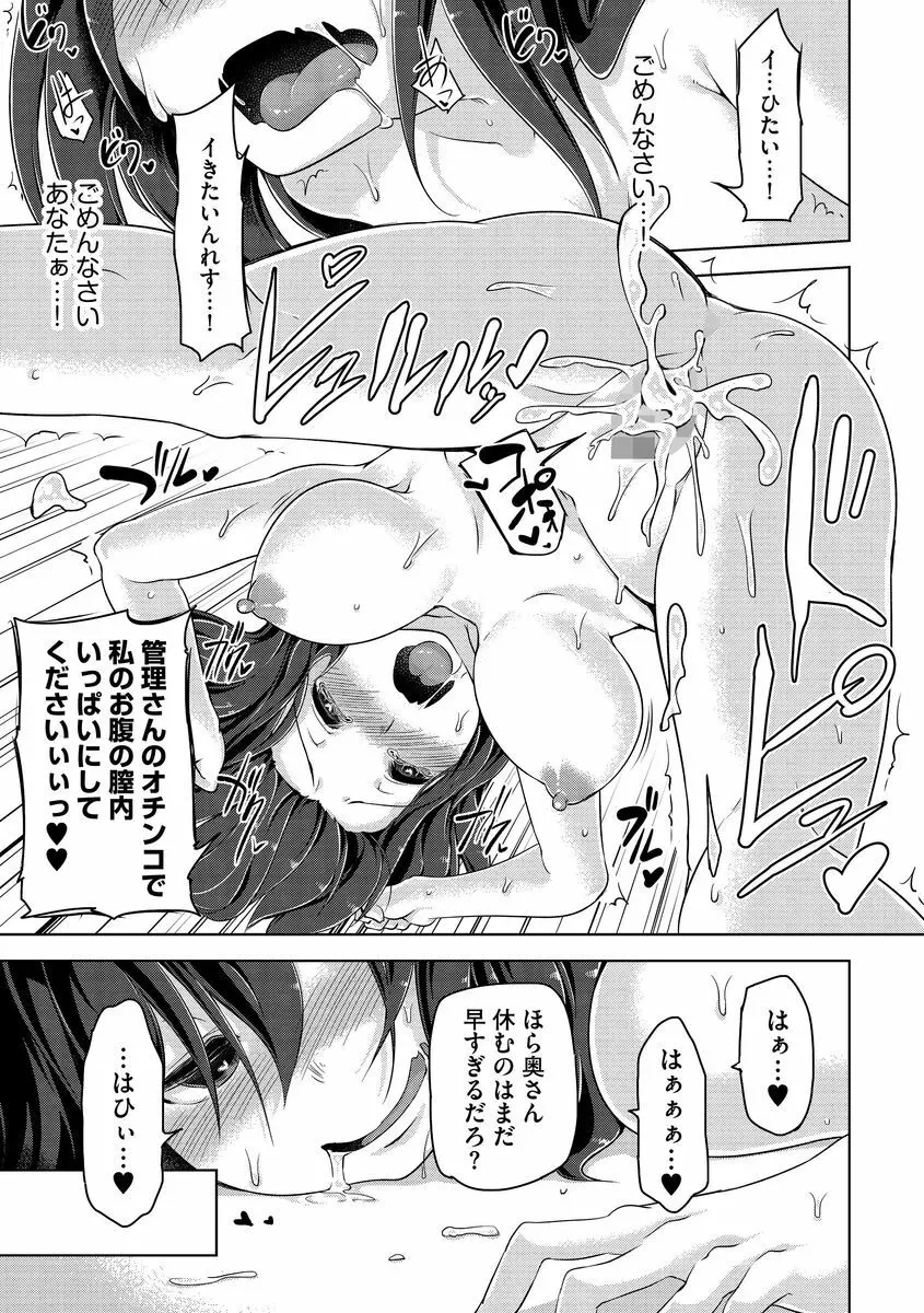 サイベリアマニアックス 人妻蹂躙コレクション Vol.2 Page.45