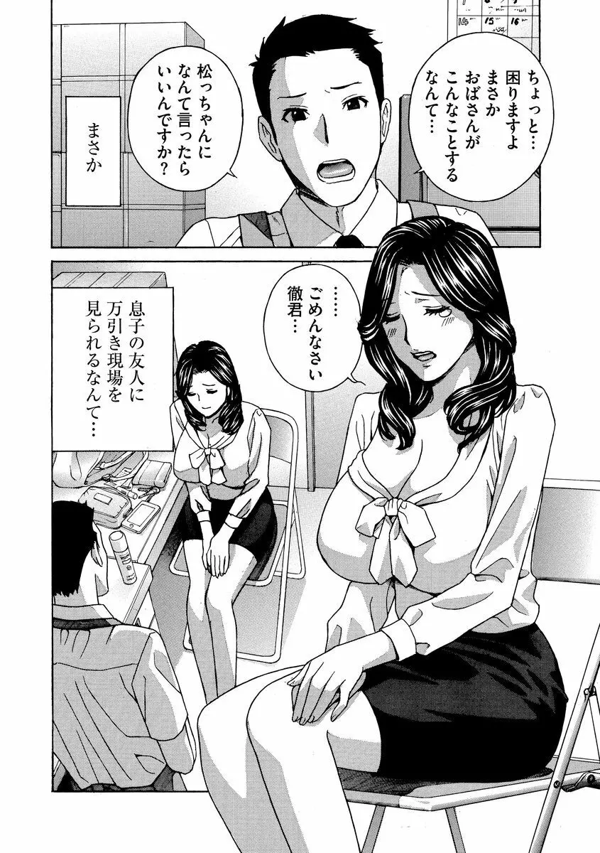 サイベリアマニアックス 人妻蹂躙コレクション Vol.2 Page.8