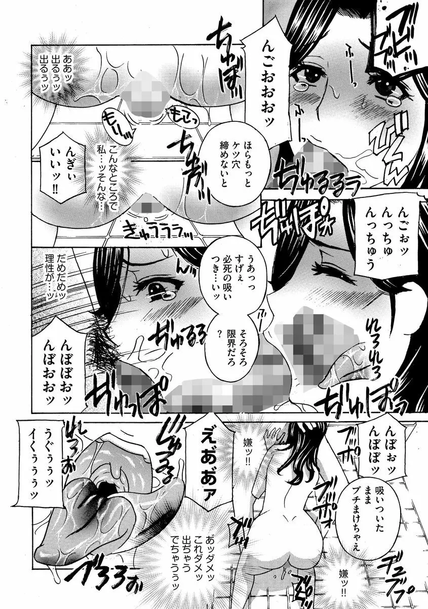 サイベリアマニアックス 人妻蹂躙コレクション Vol.3 Page.16