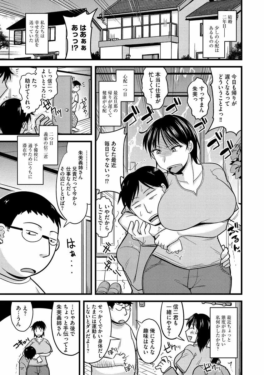 サイベリアマニアックス 人妻蹂躙コレクション Vol.3 Page.31