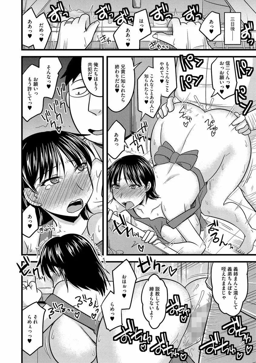 サイベリアマニアックス 人妻蹂躙コレクション Vol.3 Page.44