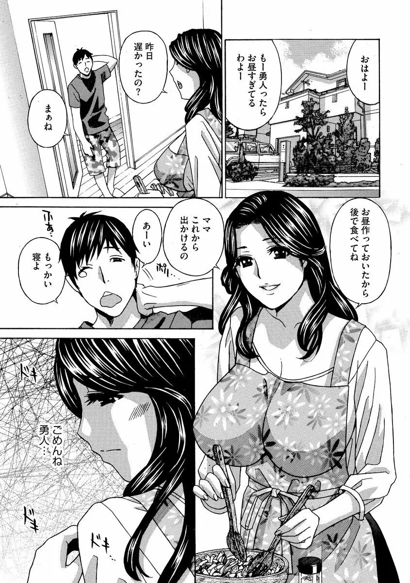 サイベリアマニアックス 人妻蹂躙コレクション Vol.3 Page.7