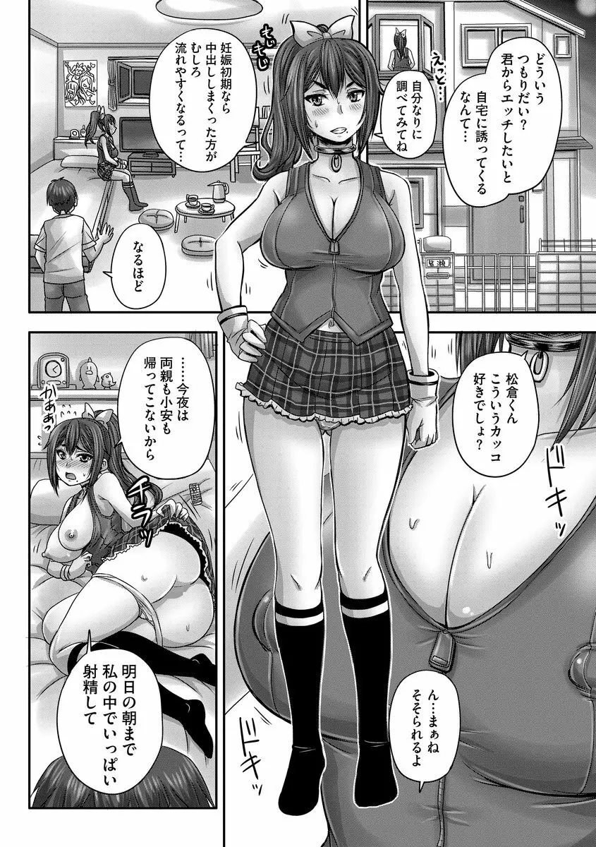 サイベリアマニアックス 催眠調教デラックス Vol.3 Page.102