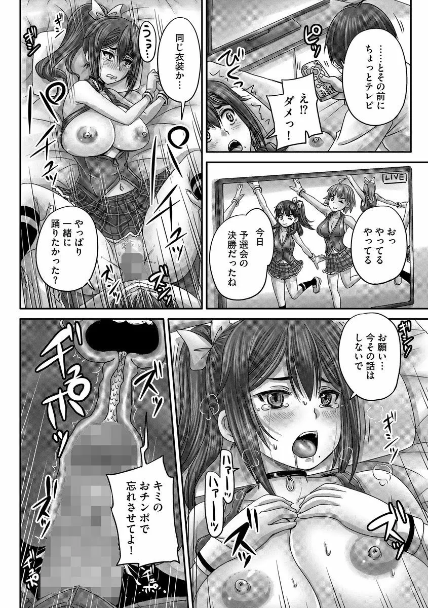 サイベリアマニアックス 催眠調教デラックス Vol.3 Page.104