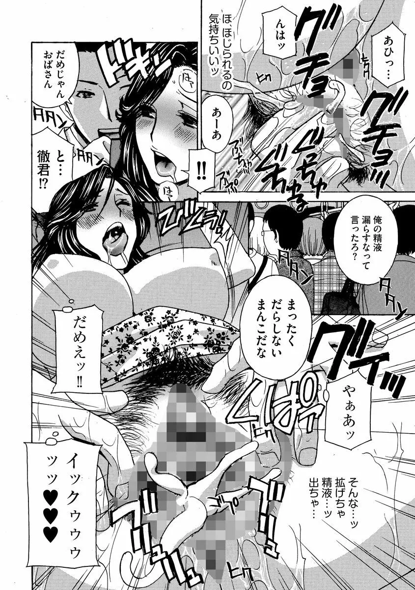 サイベリアマニアックス 催眠調教デラックス Vol.3 Page.126