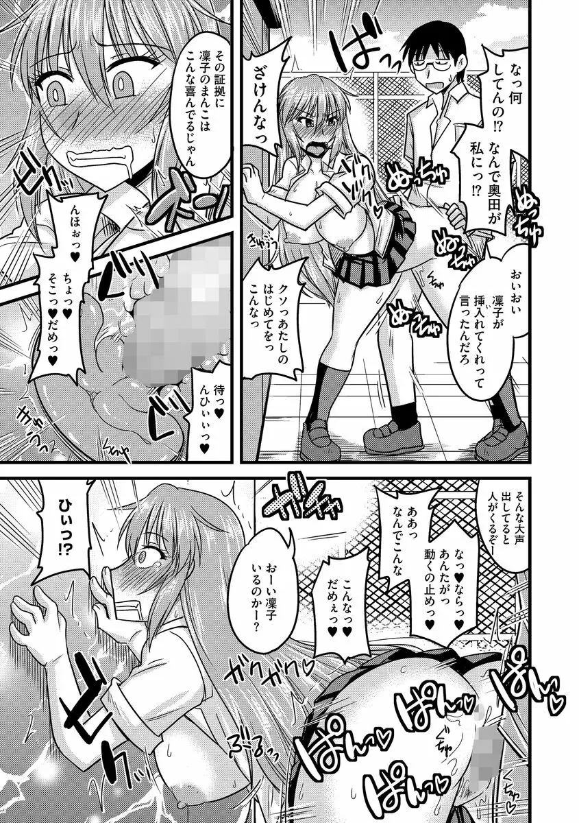 サイベリアマニアックス 催眠調教デラックス Vol.3 Page.25