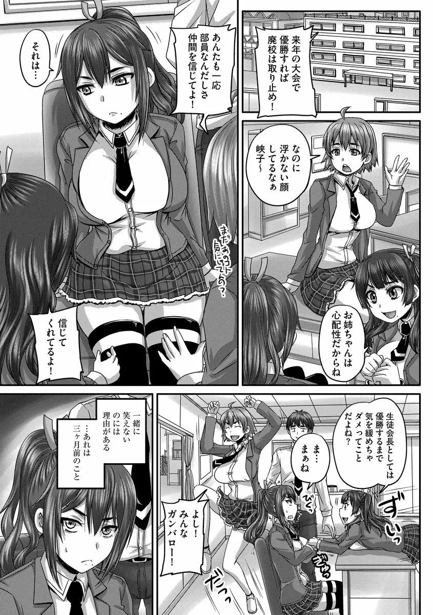 サイベリアマニアックス 催眠調教デラックス Vol.3 Page.83