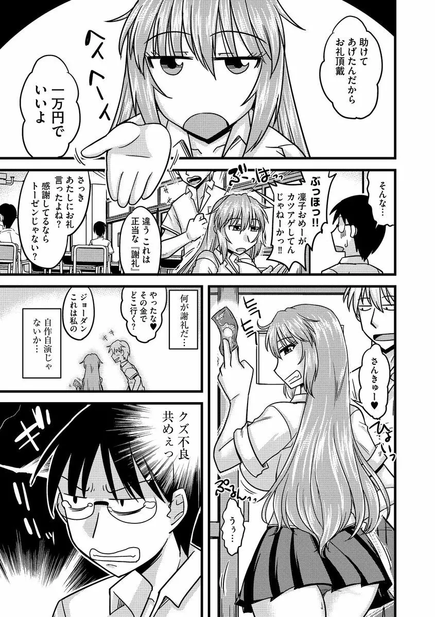 サイベリアマニアックス 催眠調教デラックス Vol.3 Page.9