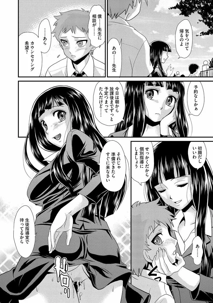 サイベリアマニアックス 強制肉便器ラプソディ Vol.1 Page.30