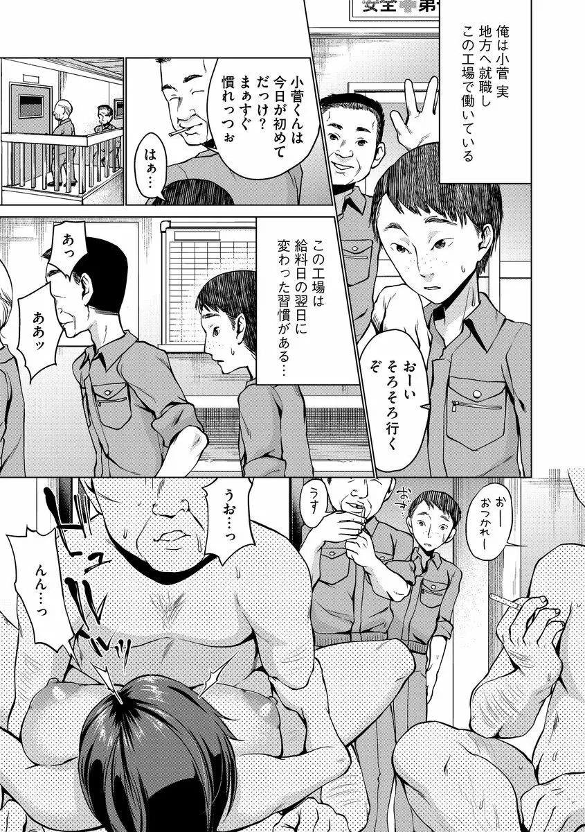 サイベリアマニアックス 強制肉便器ラプソディ Vol.1 Page.35