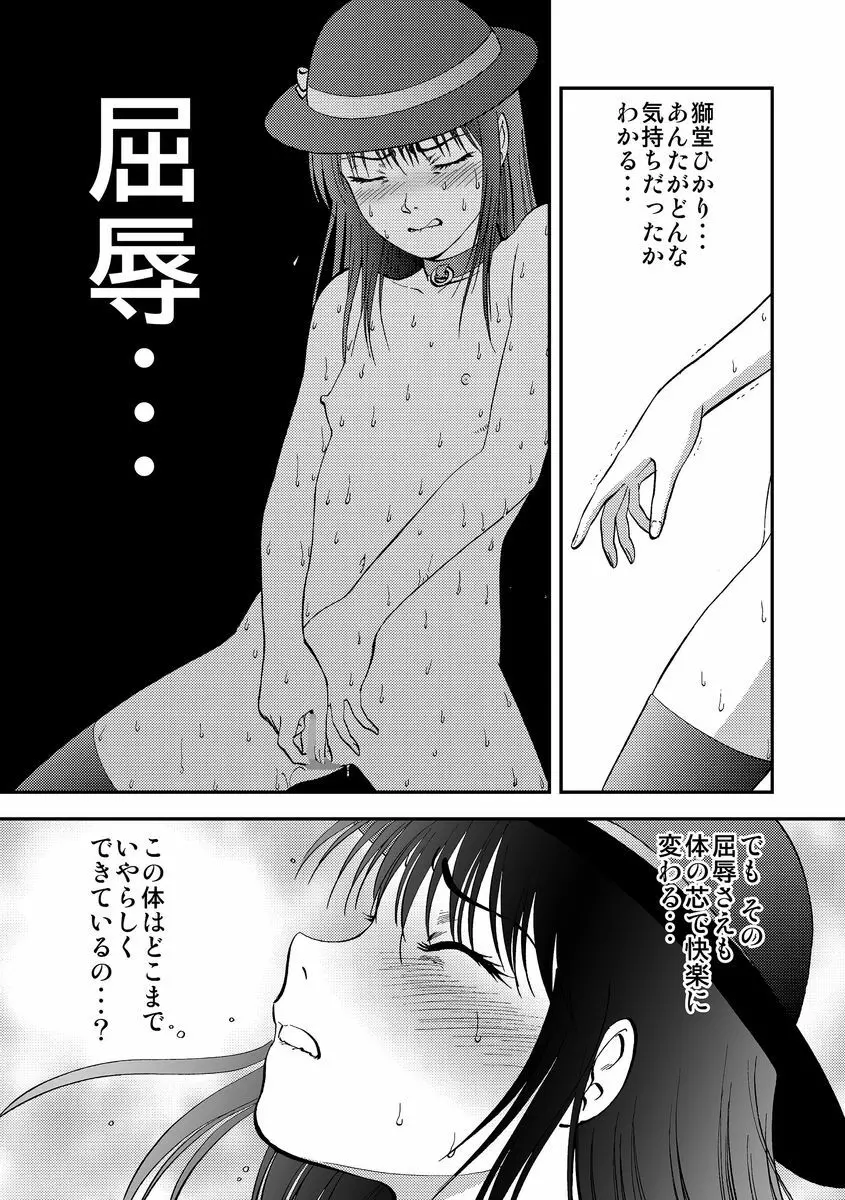 サイベリアマニアックス 強制肉便器ラプソディ Vol.1 Page.97