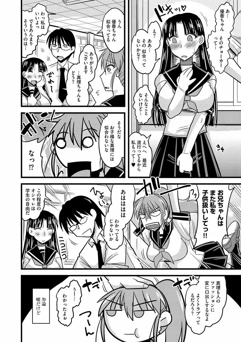 サイベリアマニアックス 触手強淫スペシャル Vol.1 Page.104