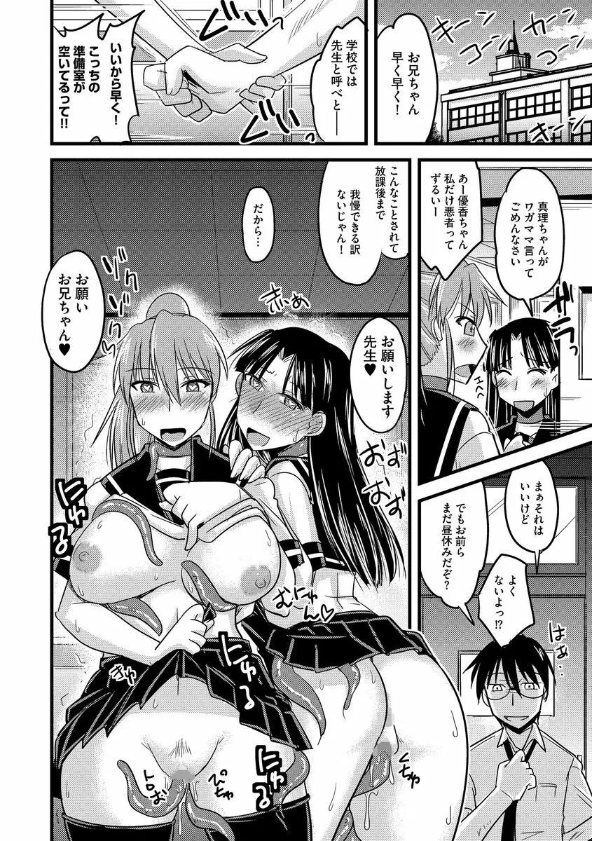 サイベリアマニアックス 触手強淫スペシャル Vol.1 Page.126