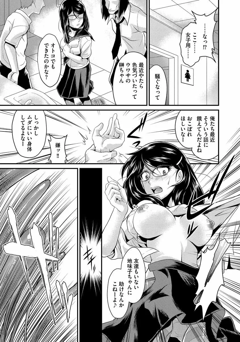 サイベリアマニアックス 触手強淫スペシャル Vol.1 Page.21