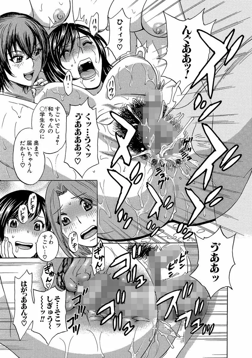 サイベリアマニアックス 露出中毒マニアックス Vol.3 Page.113