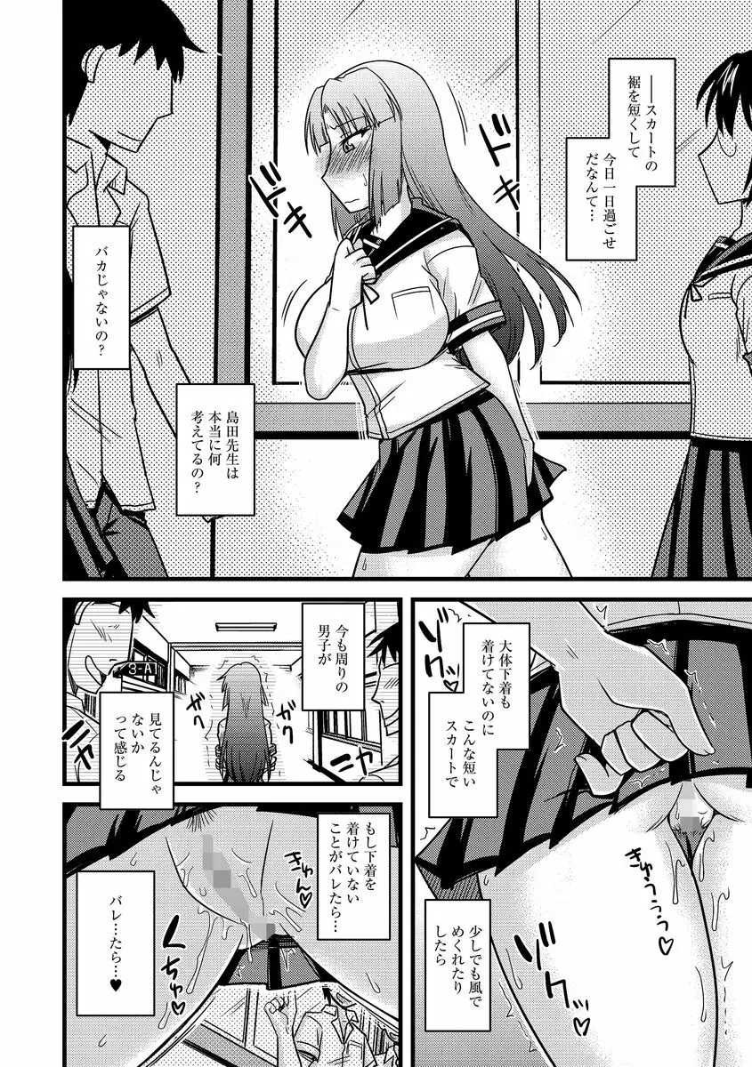 サイベリアマニアックス 露出中毒マニアックス Vol.3 Page.12