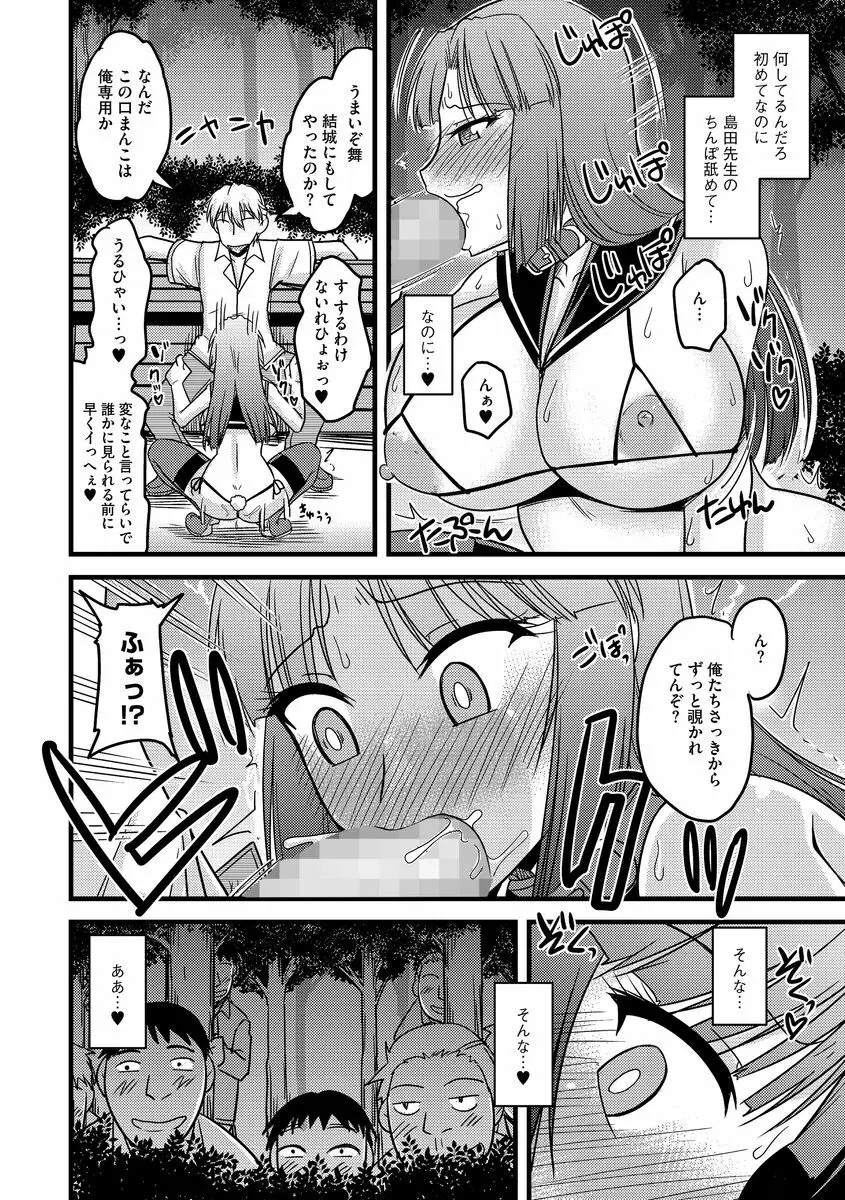 サイベリアマニアックス 露出中毒マニアックス Vol.3 Page.22