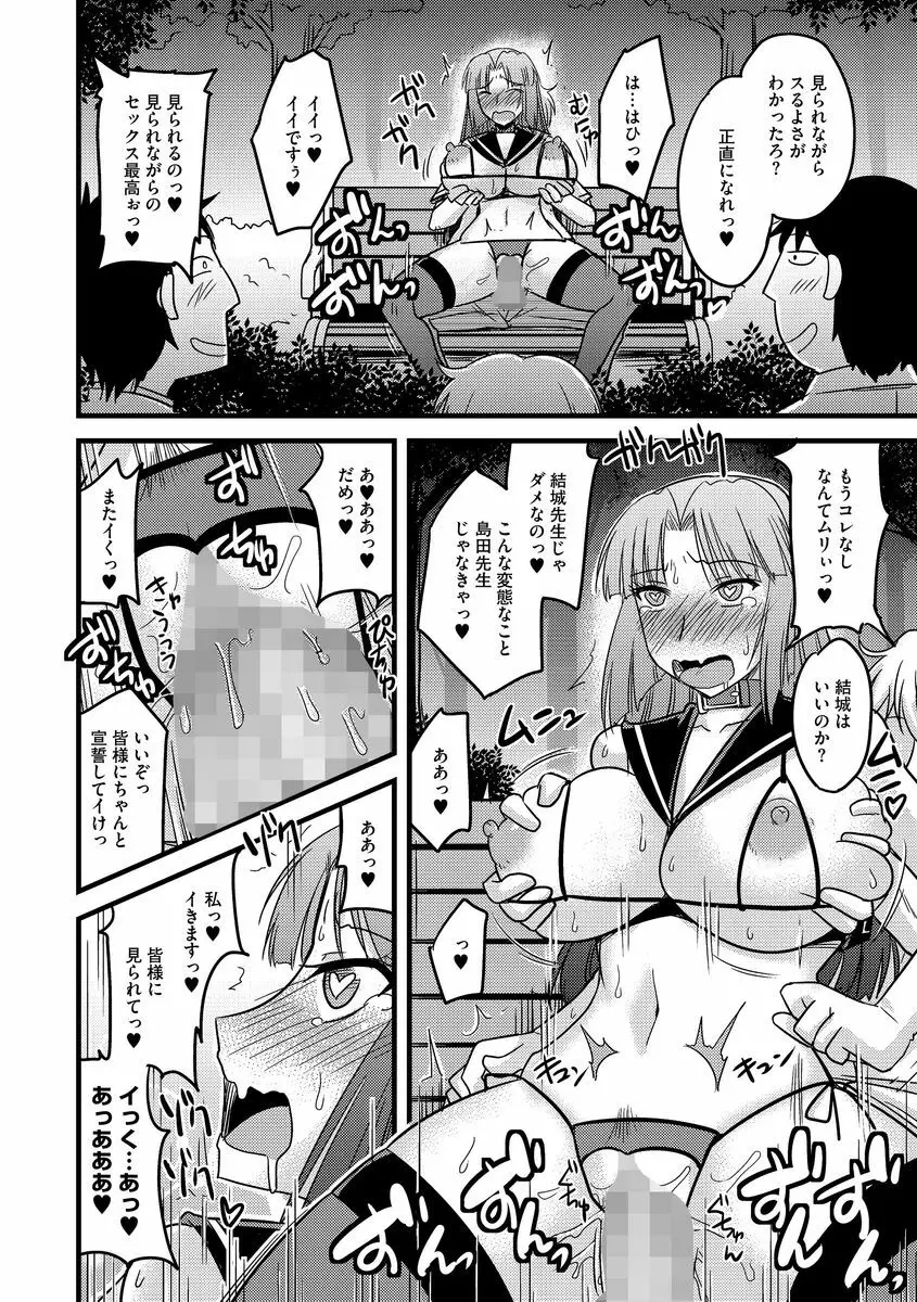 サイベリアマニアックス 露出中毒マニアックス Vol.3 Page.28