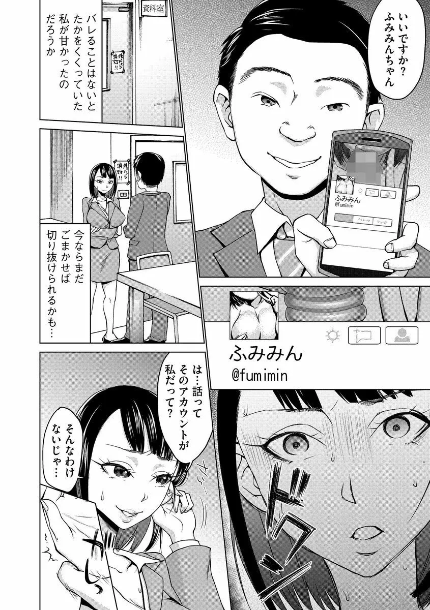 サイベリアマニアックス 露出中毒マニアックス Vol.3 Page.38