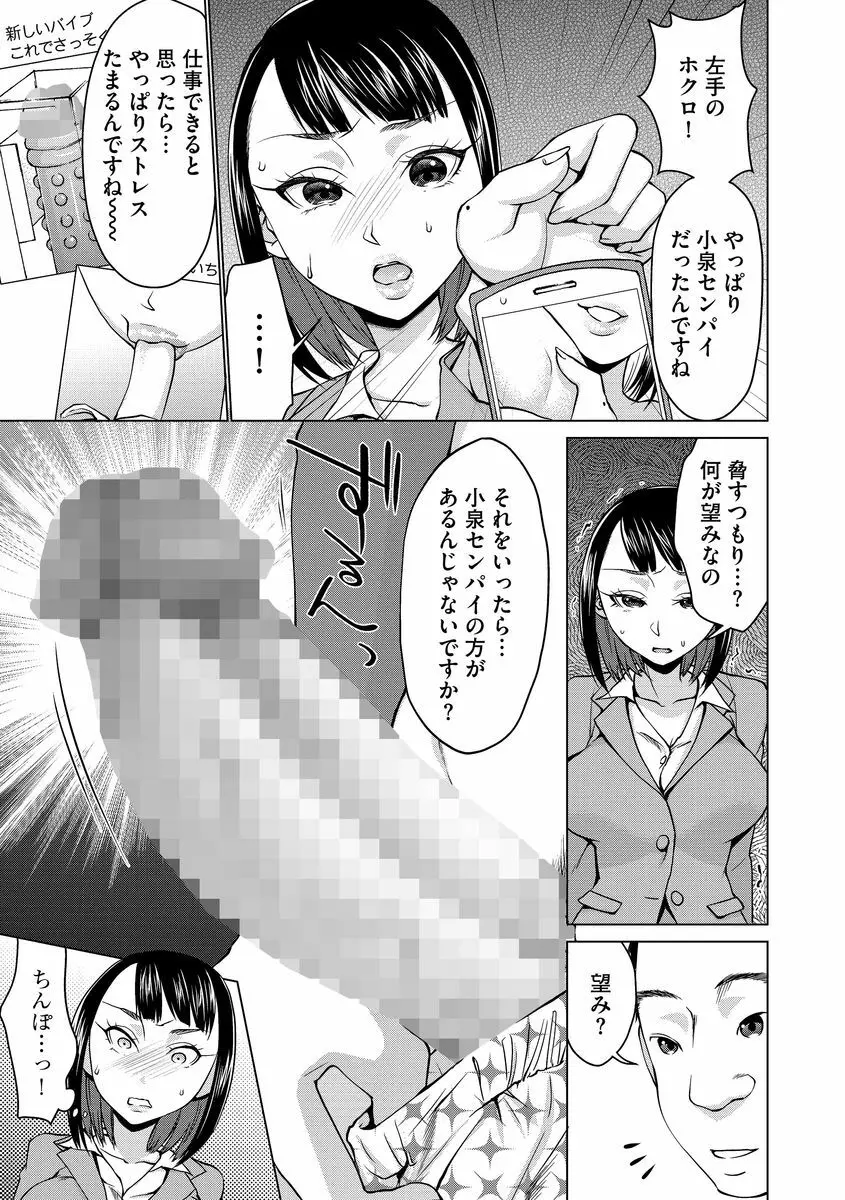 サイベリアマニアックス 露出中毒マニアックス Vol.3 Page.39